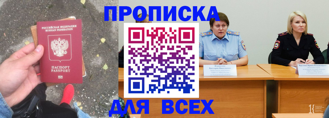 миграционный учет в Переславль-Залесском