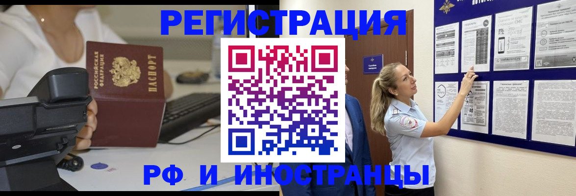 регистрация в Переславль-Залесском